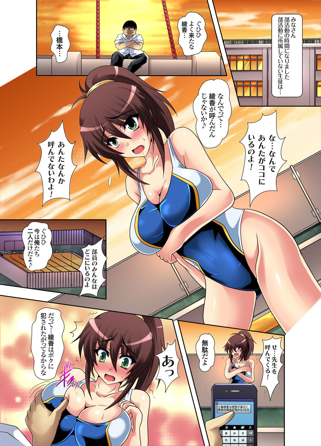 Gaticomi Vol. 42 - Page 43