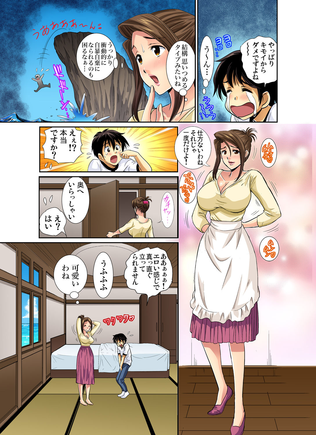 Gaticomi Vol. 42 - Page 86