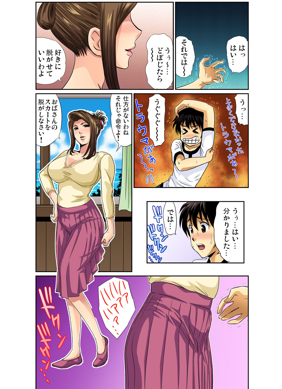 Gaticomi Vol. 42 - Page 88
