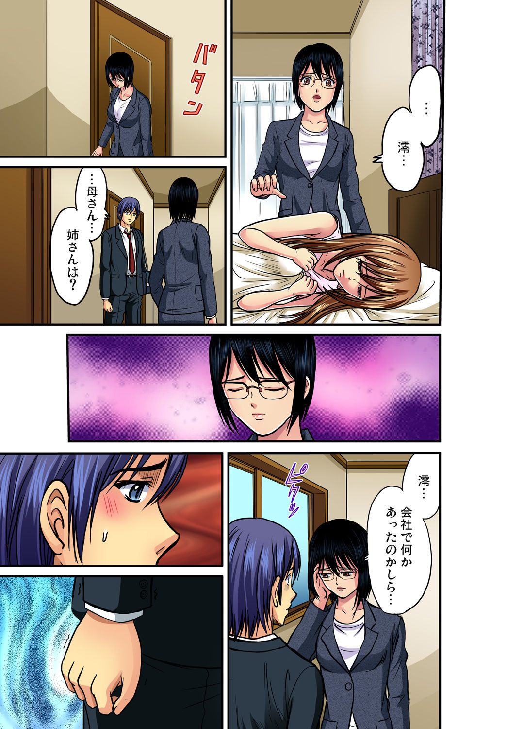 Gaticomi Vol. 40 - Page 104