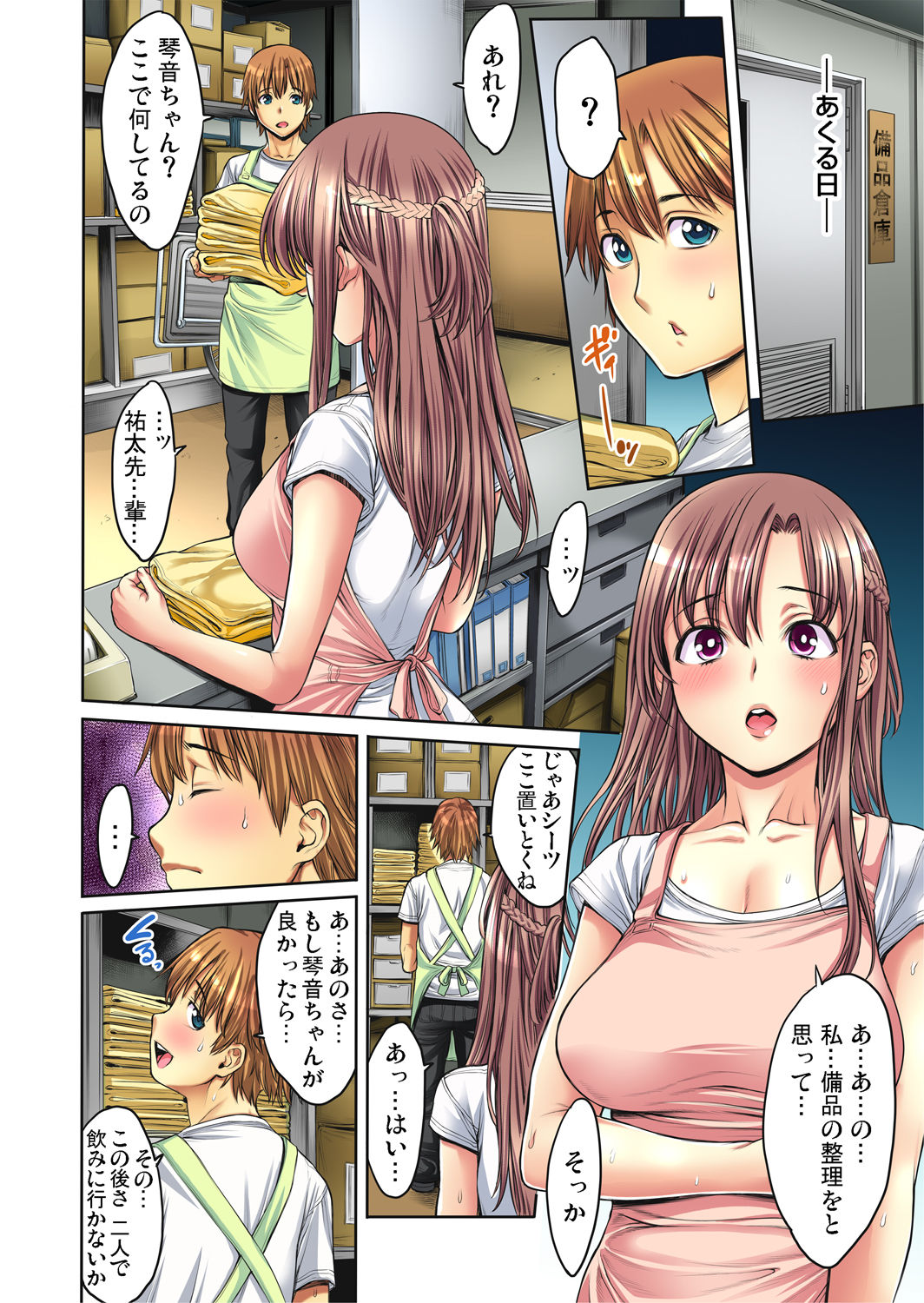 Gaticomi Vol. 40 - Page 49
