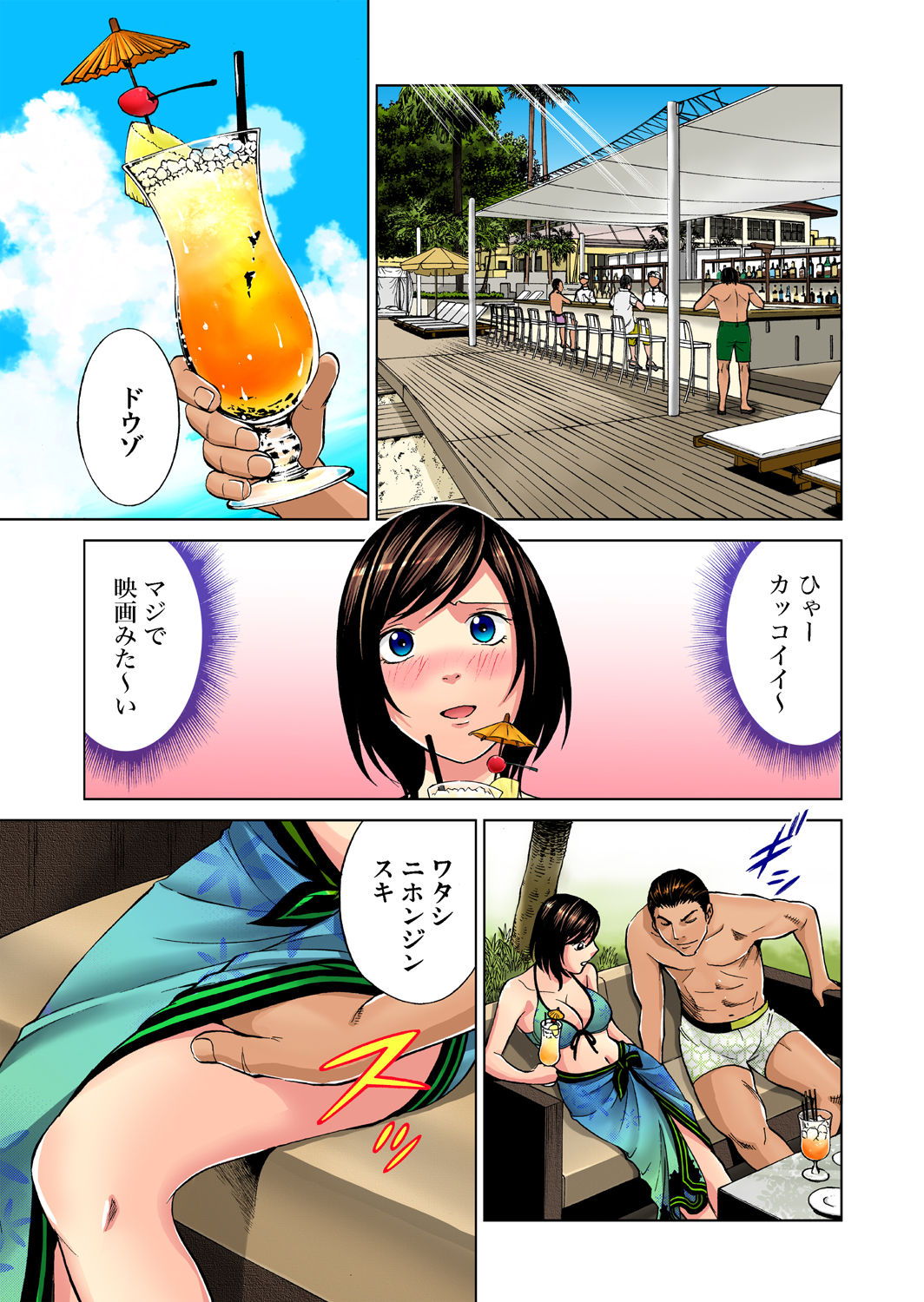 Gaticomi Vol. 39 - Page 32