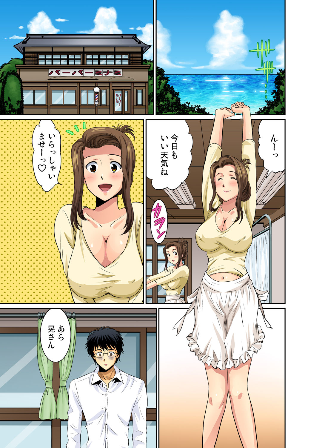 Gaticomi Vol. 39 - Page 54