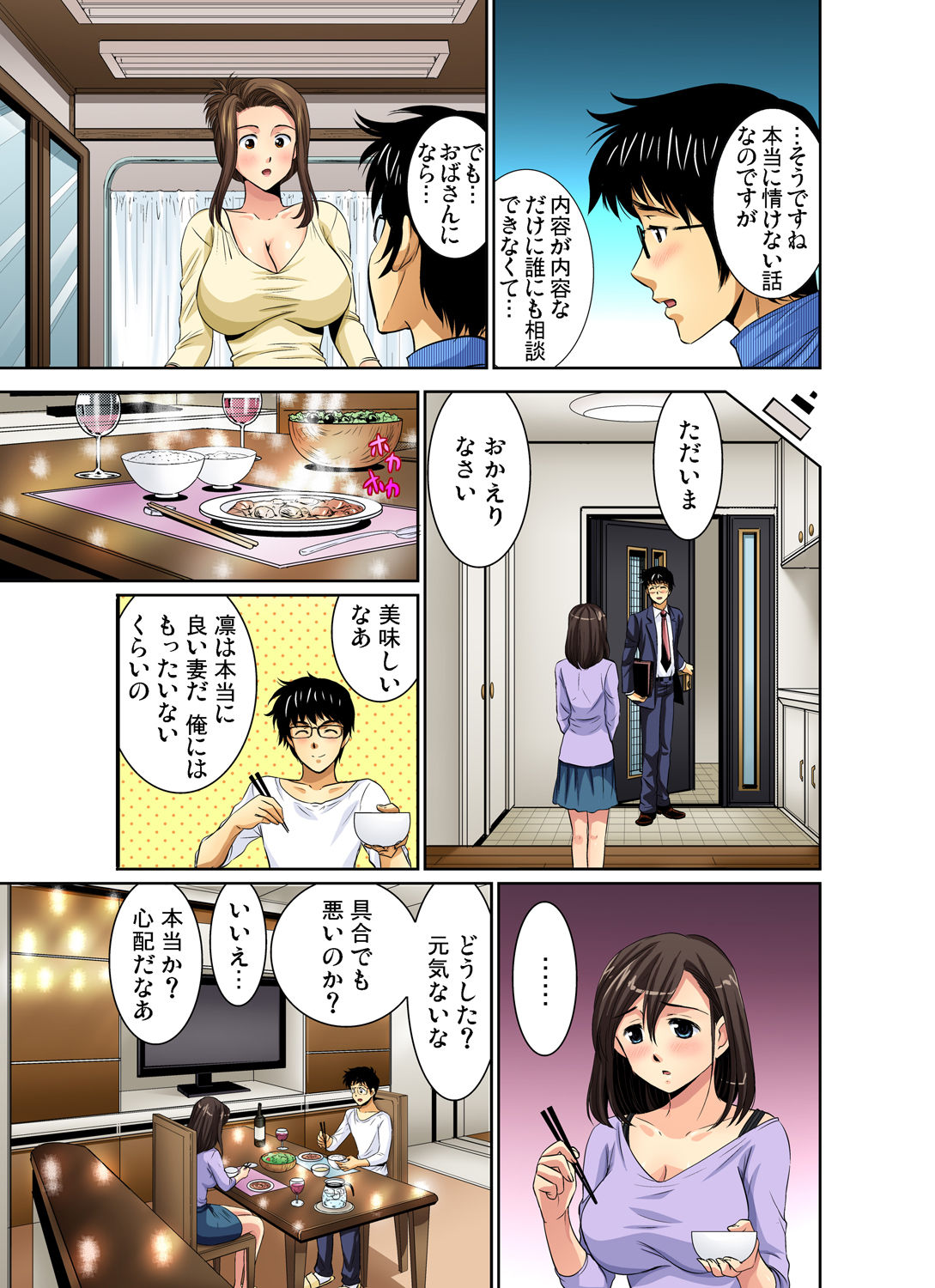 Gaticomi Vol. 39 - Page 56
