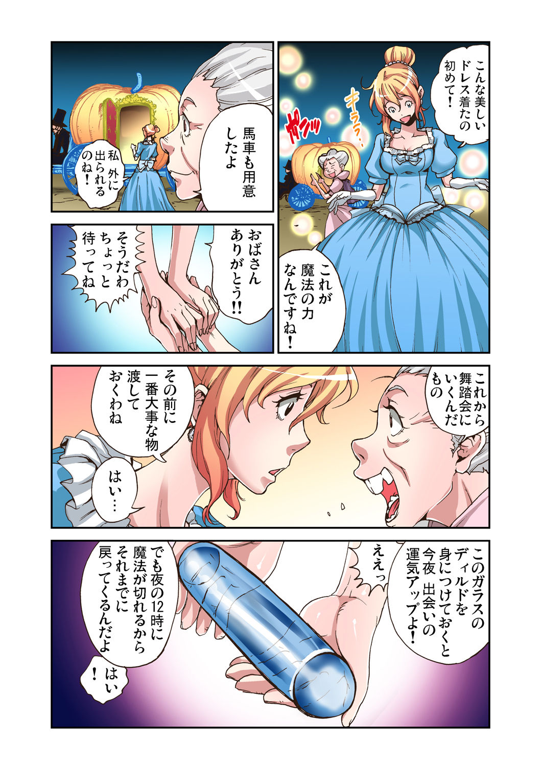 Gaticomi Vol. 39 - Page 86