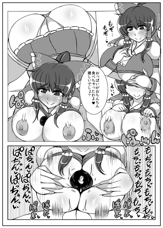Reimu【REIMU】 - Page 13