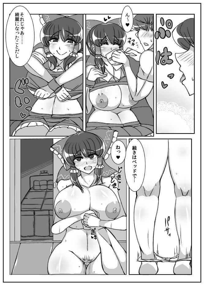 Reimu【REIMU】 - Page 16