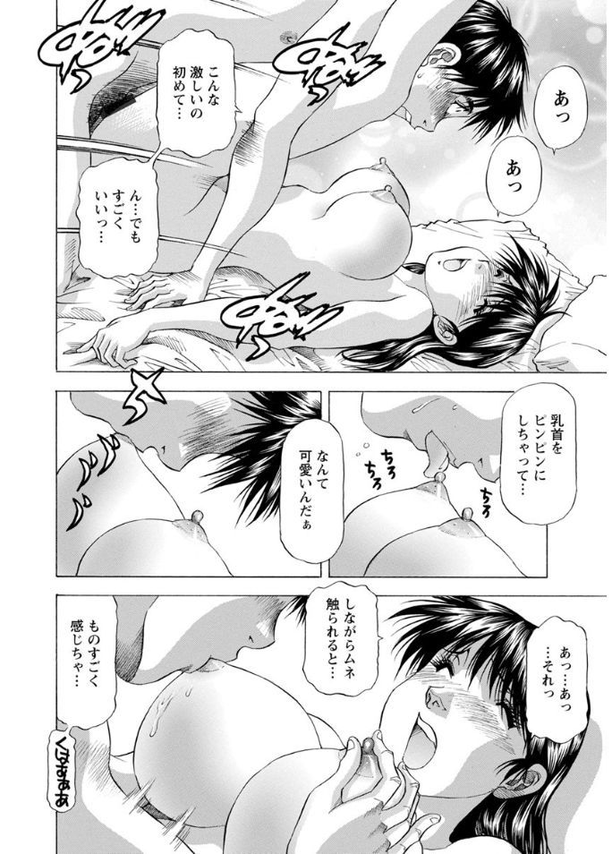 Hitozuma dakedo! Aishiteru! - Page 128