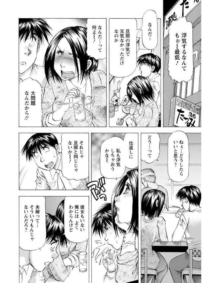 Hitozuma dakedo! Aishiteru! - Page 158