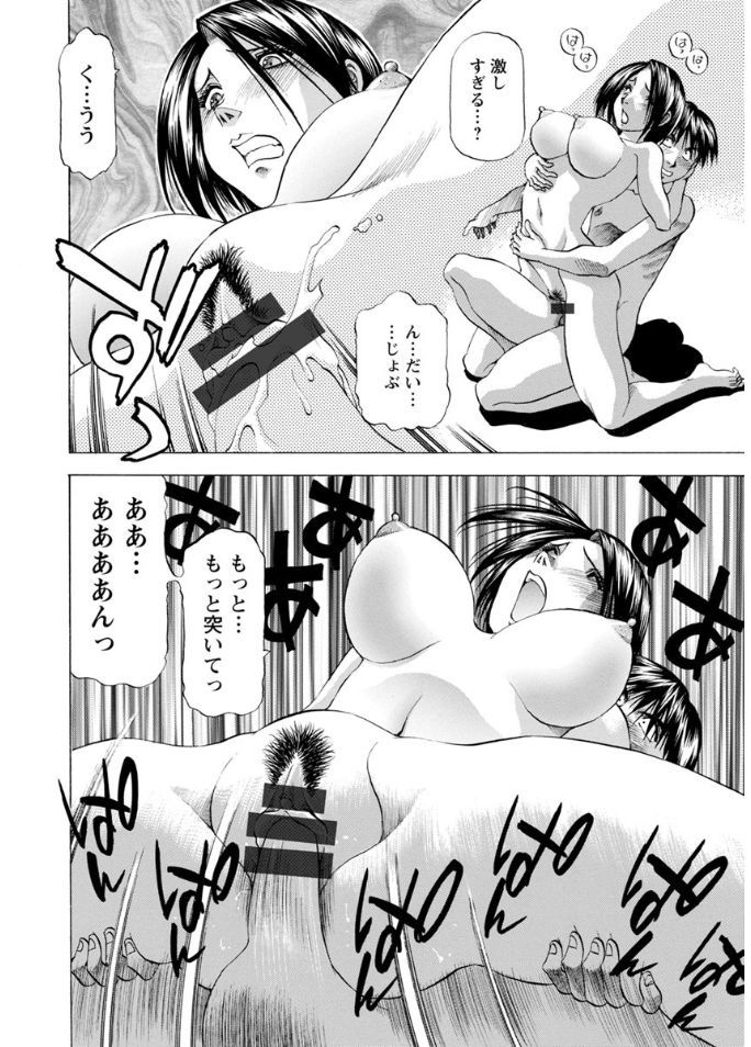 Hitozuma dakedo! Aishiteru! - Page 168