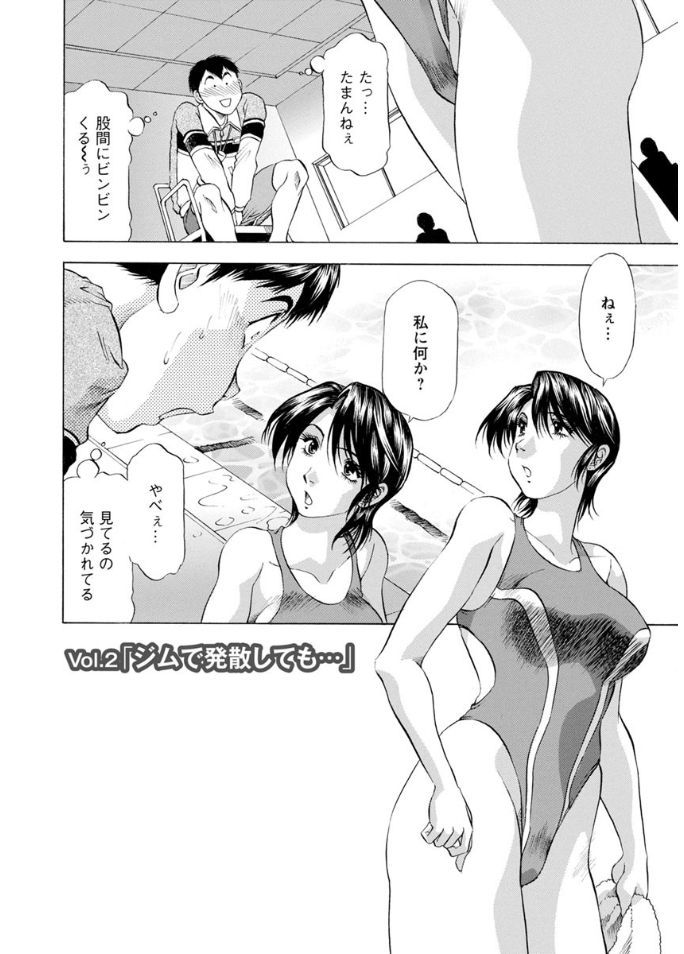 Hitozuma dakedo! Aishiteru! - Page 26