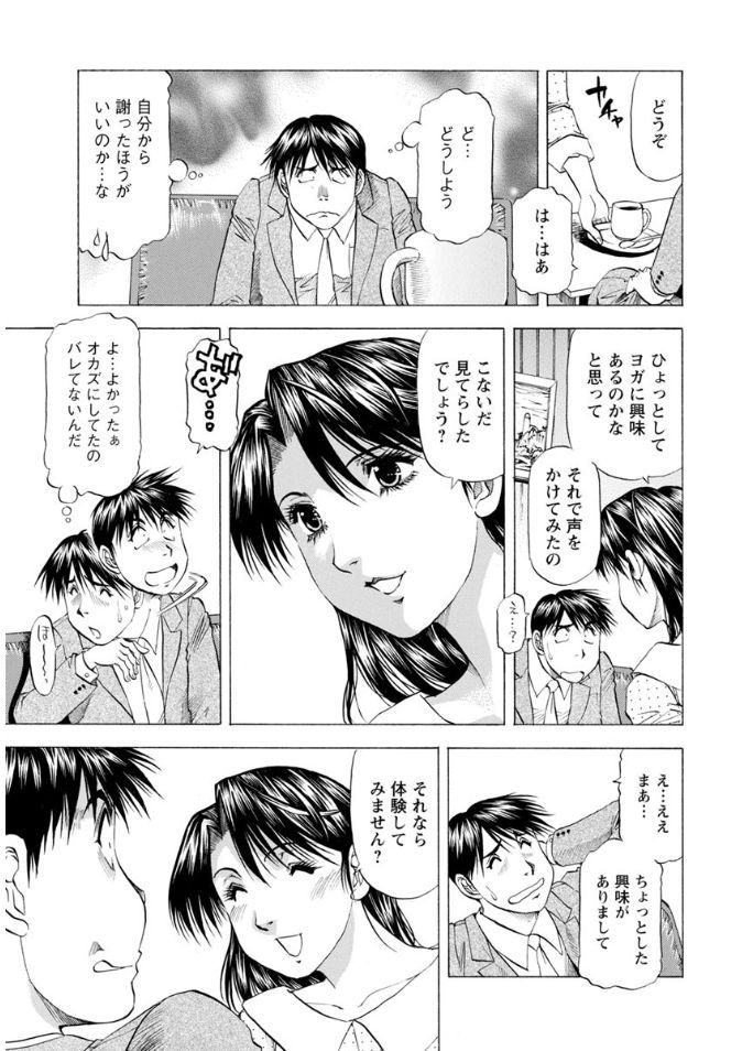 Hitozuma dakedo! Aishiteru! - Page 63