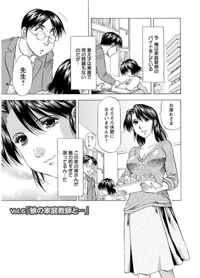 Hitozuma dakedo! Aishiteru! - Page 99