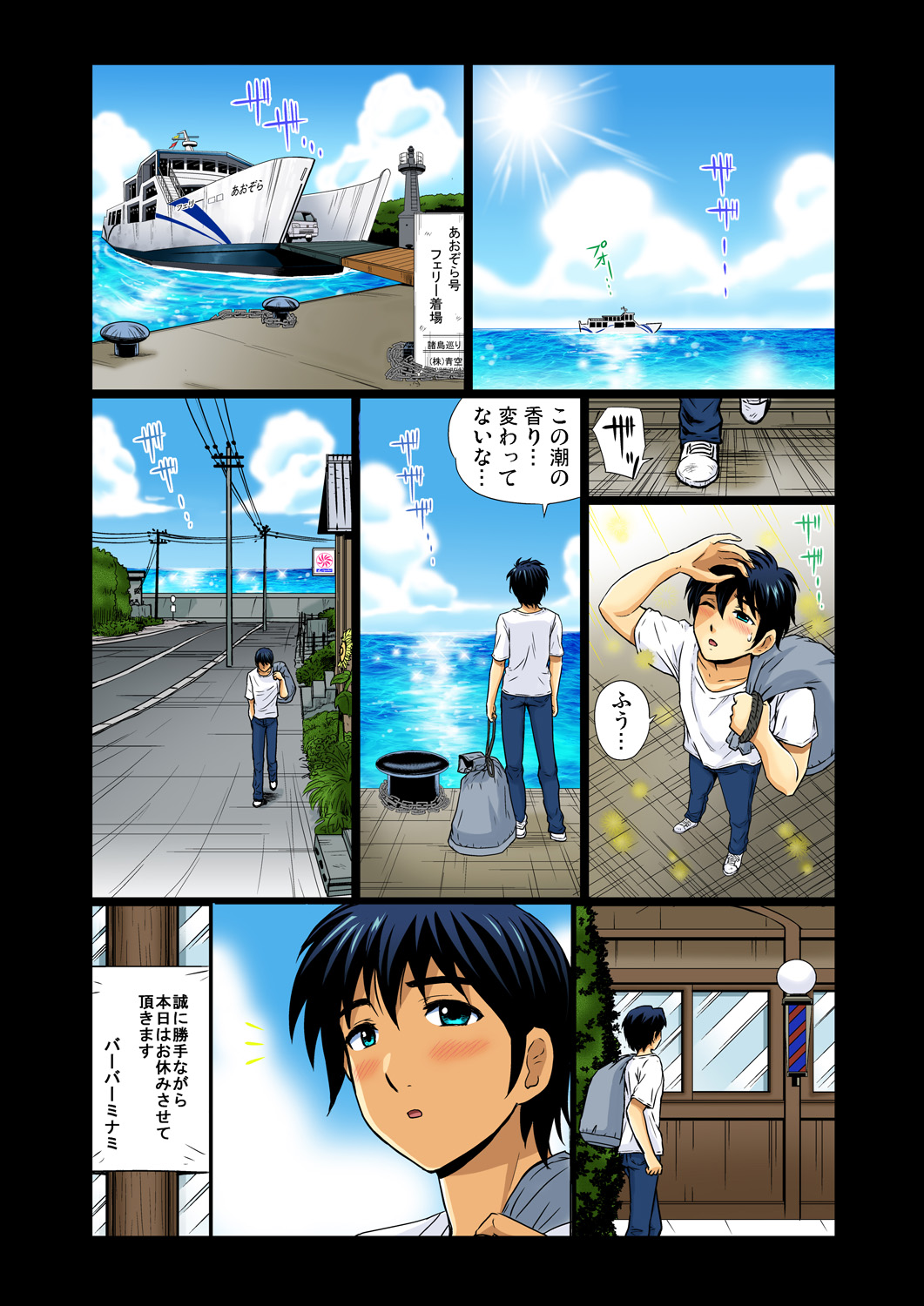Gaticomi Vol. 33 - Page 103