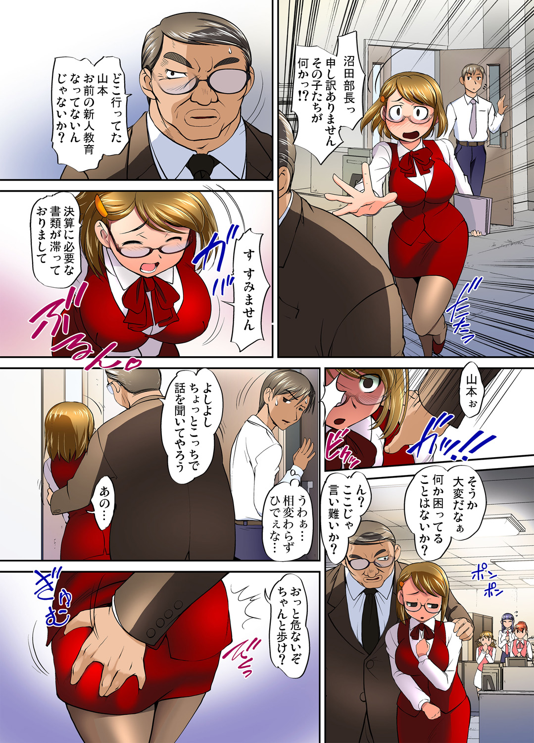 Gaticomi Vol. 33 - Page 32