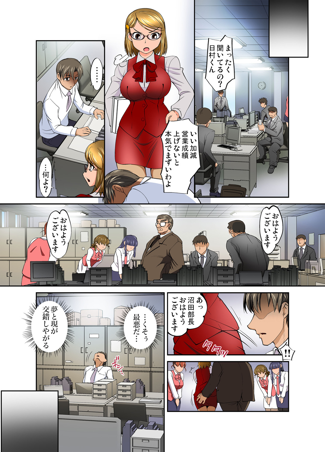 Gaticomi Vol. 33 - Page 46