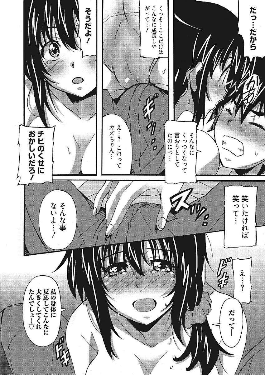 Wa,Watashi to Ecchi shite kuremasen ka? - Page 92