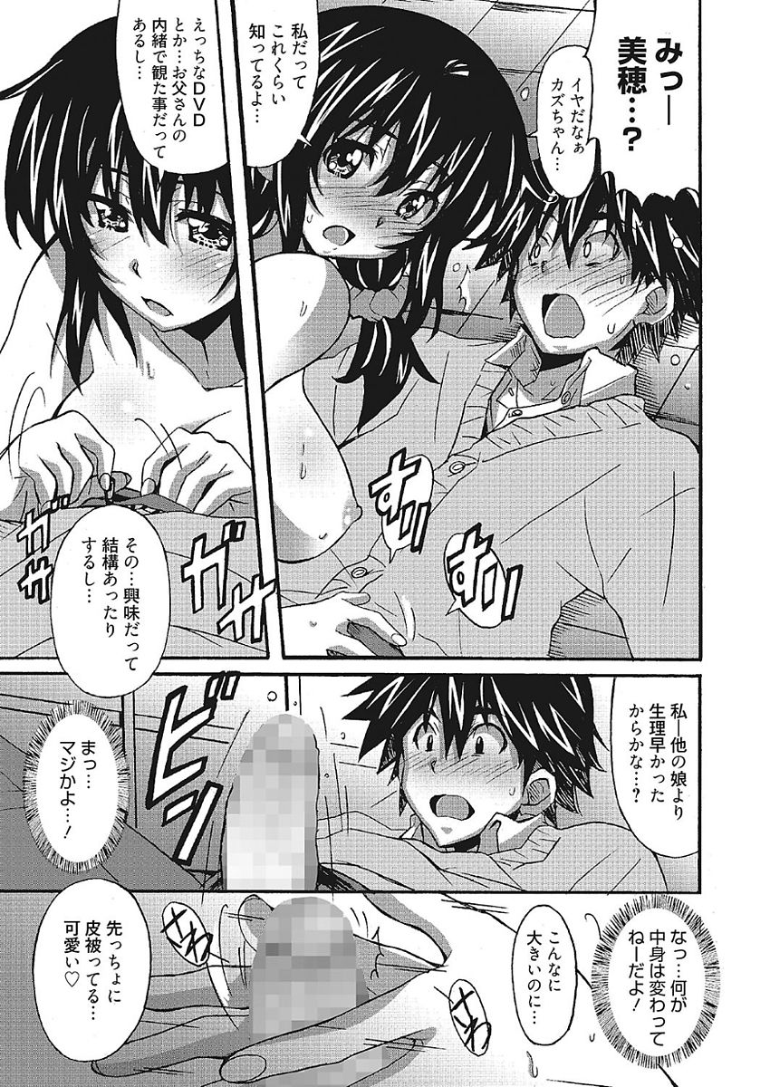 Wa,Watashi to Ecchi shite kuremasen ka? - Page 93