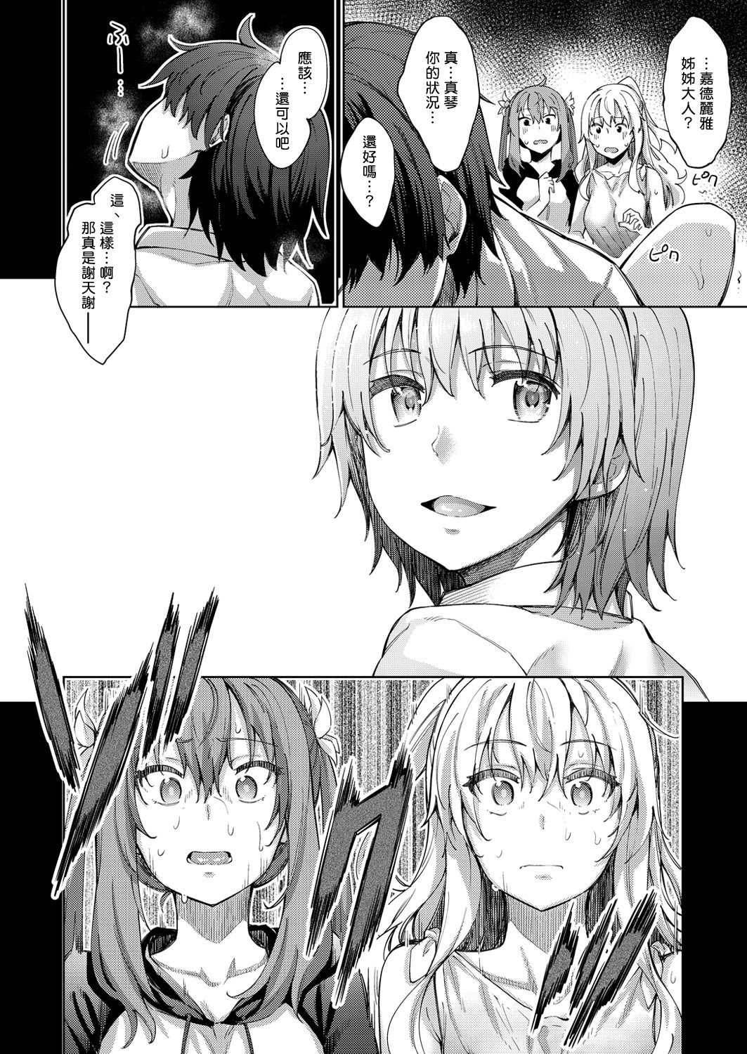 Shiki Oriori Ch.1-4 - Page 109