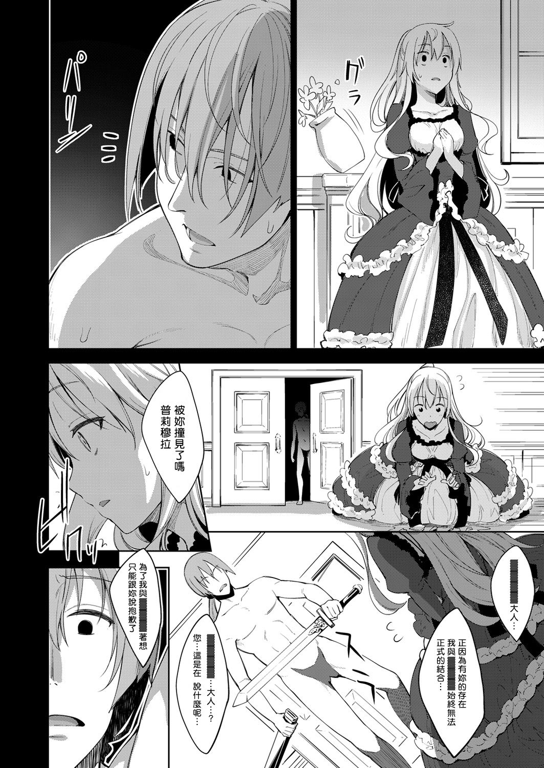 Shiki Oriori Ch.1-4 - Page 12