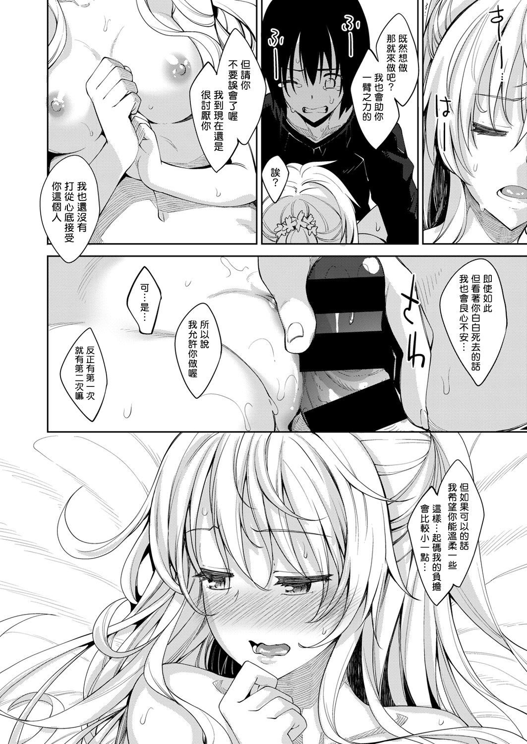 Shiki Oriori Ch.1-4 - Page 24