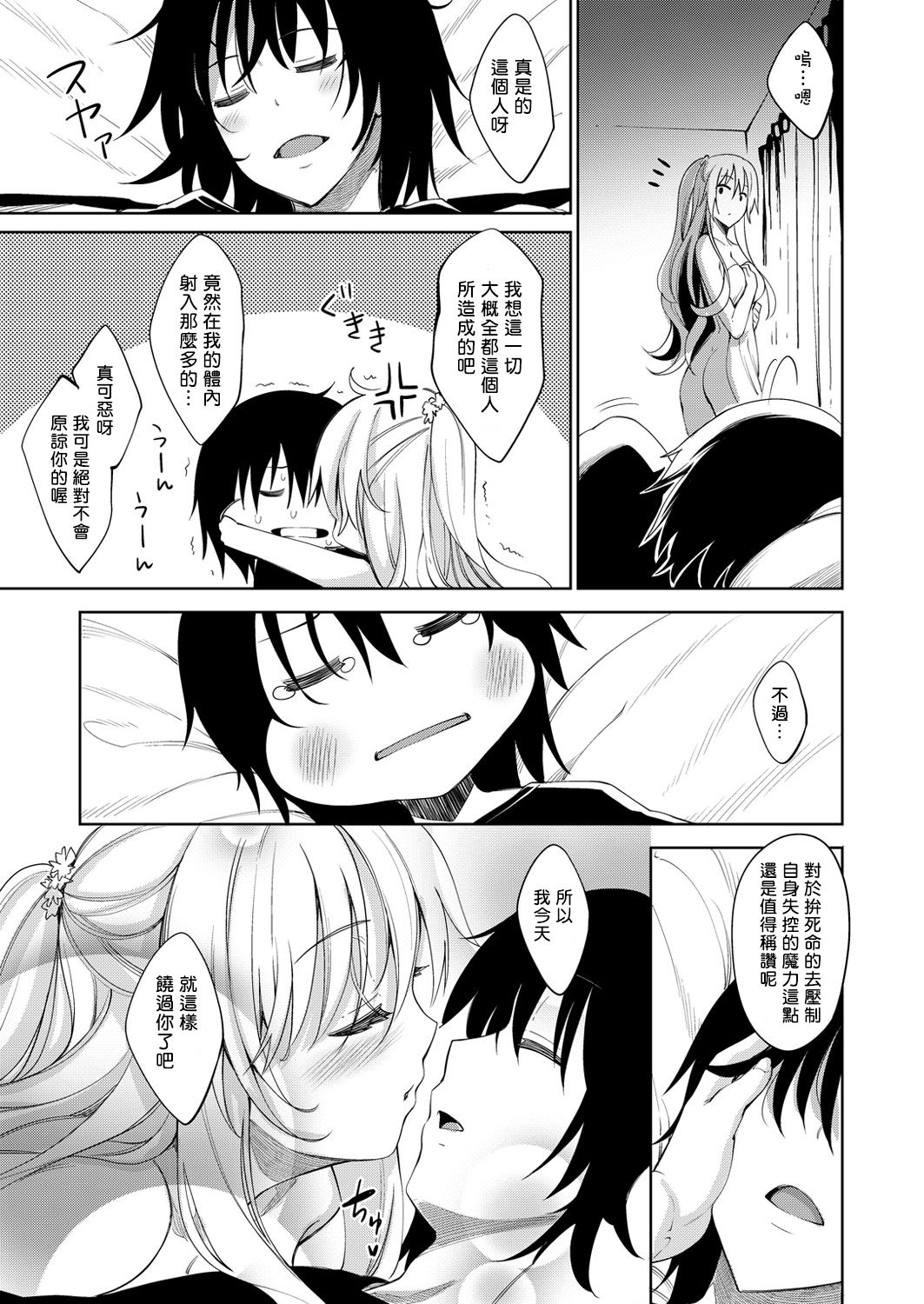 Shiki Oriori Ch.1-4 - Page 33