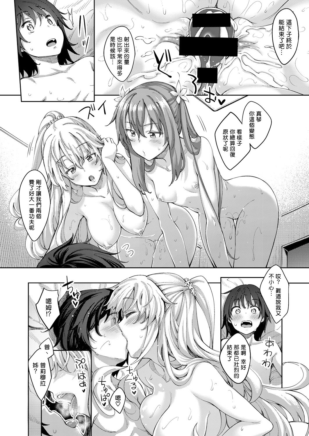Shiki Oriori Ch.1-4 - Page 71