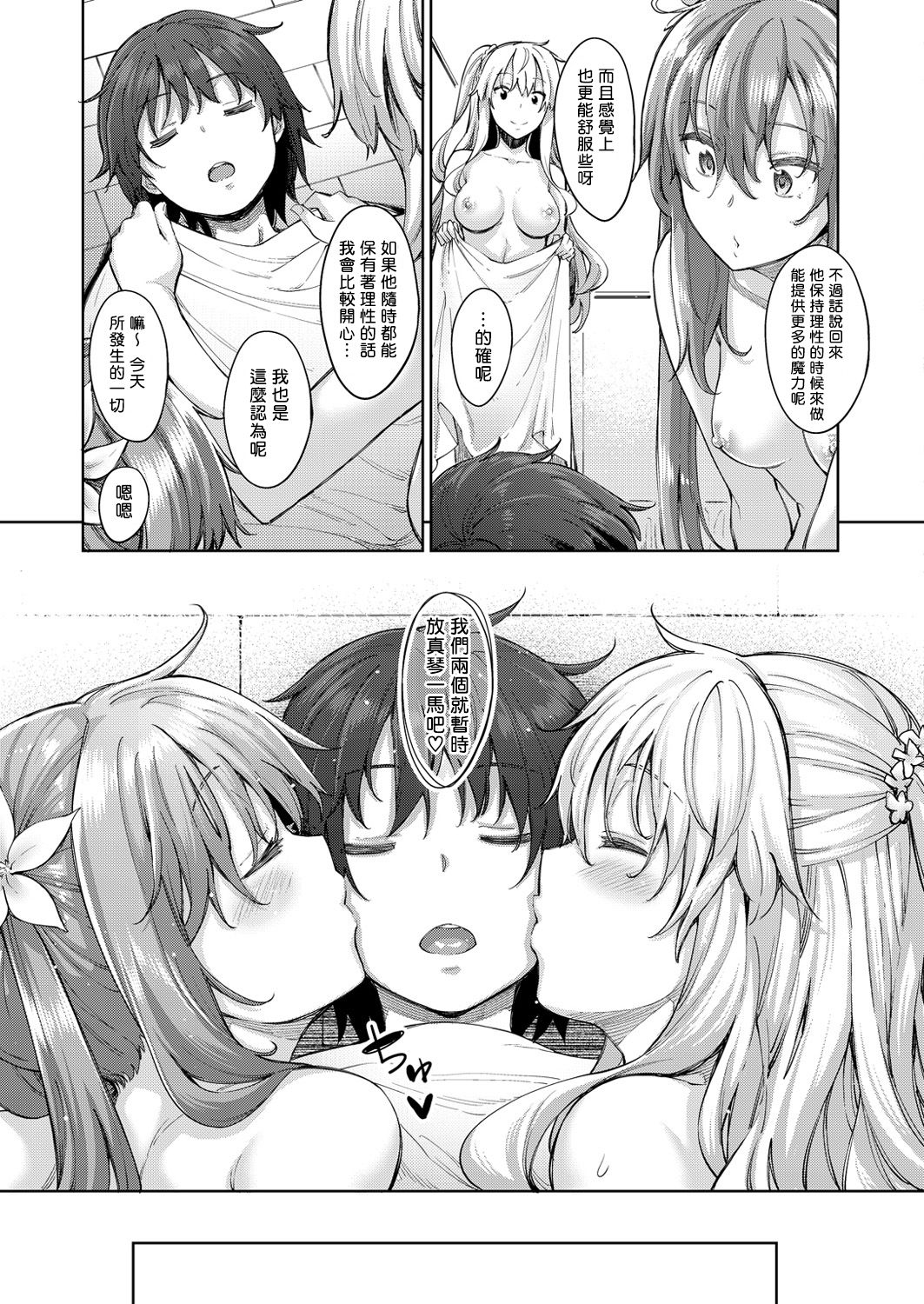 Shiki Oriori Ch.1-4 - Page 80