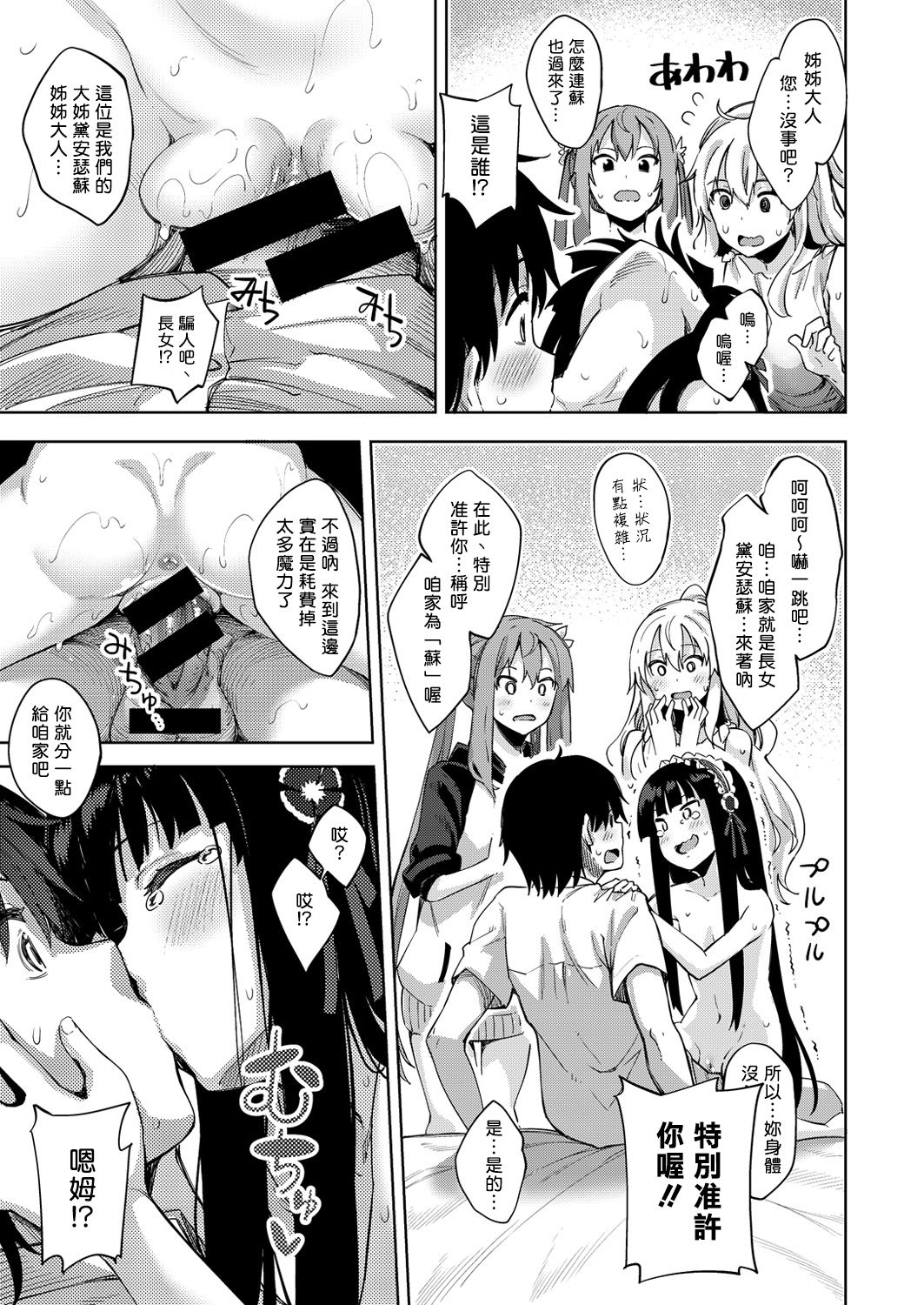 Shiki Oriori Ch.1-4 - Page 96