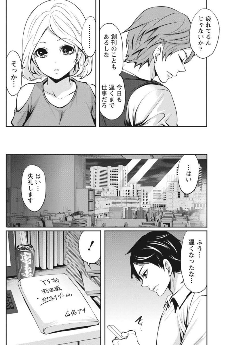 Monthly Vitaman 2017-10 - Page 104