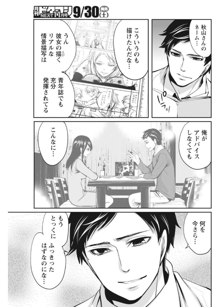 Monthly Vitaman 2017-10 - Page 105