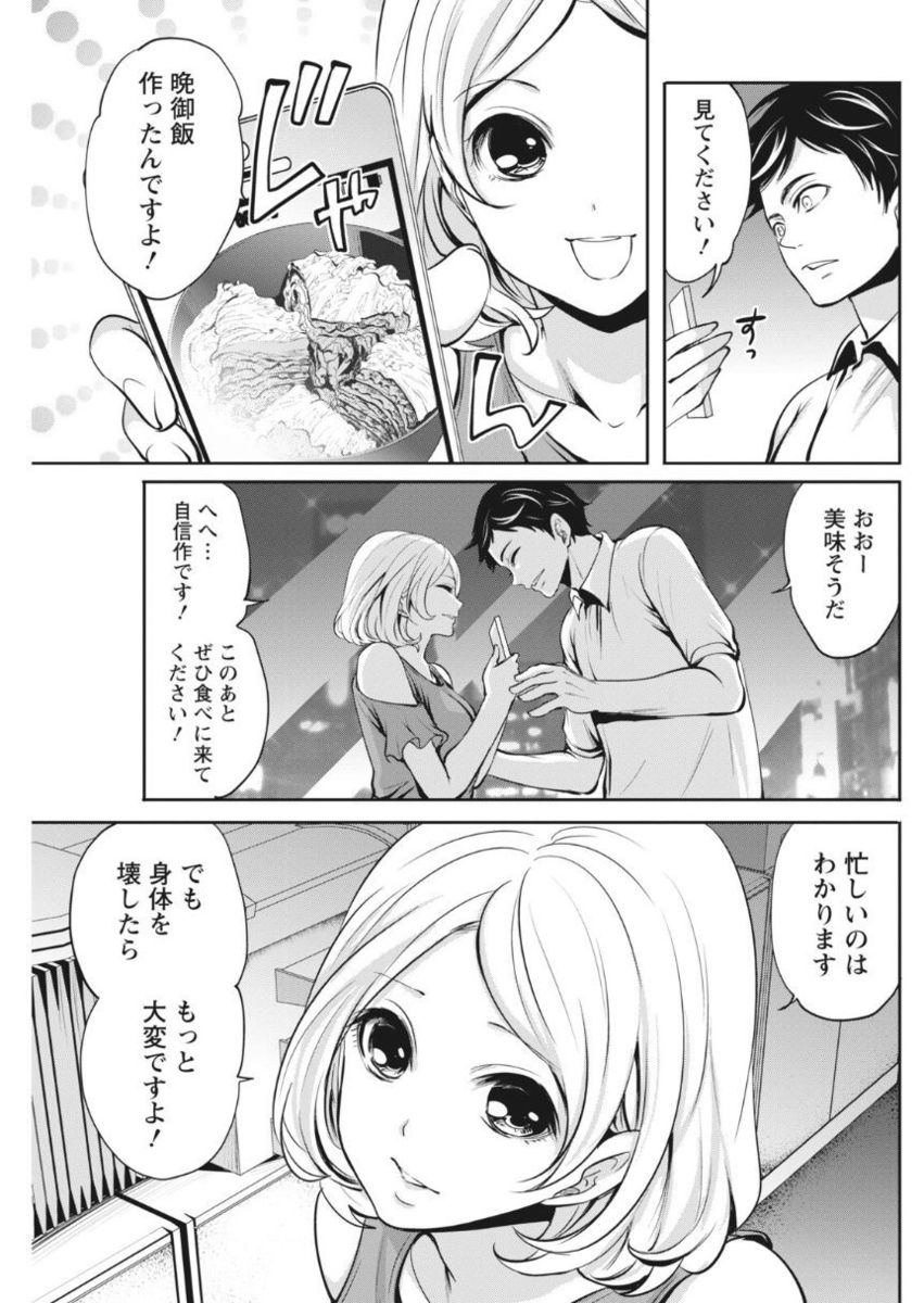 Monthly Vitaman 2017-10 - Page 107