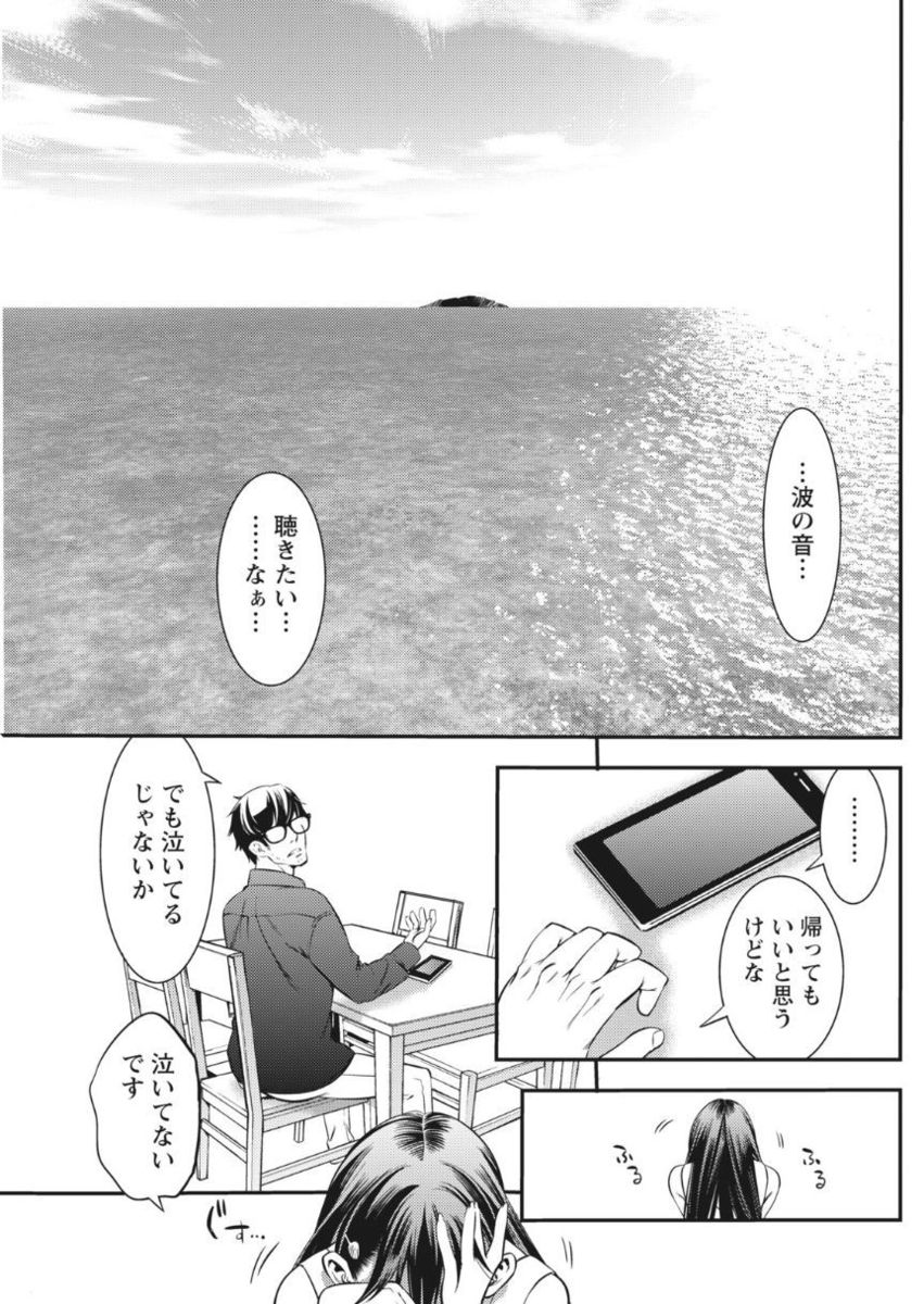 Monthly Vitaman 2017-10 - Page 131