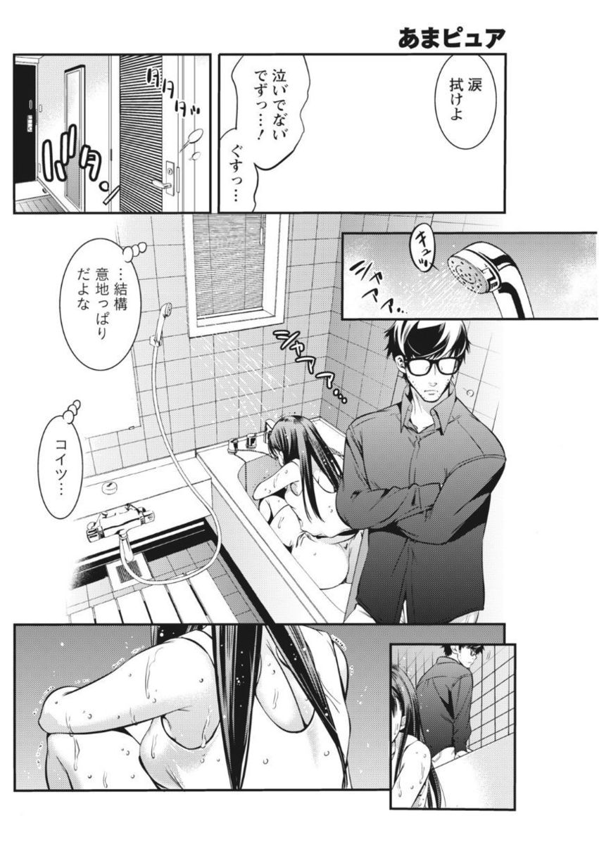 Monthly Vitaman 2017-10 - Page 132