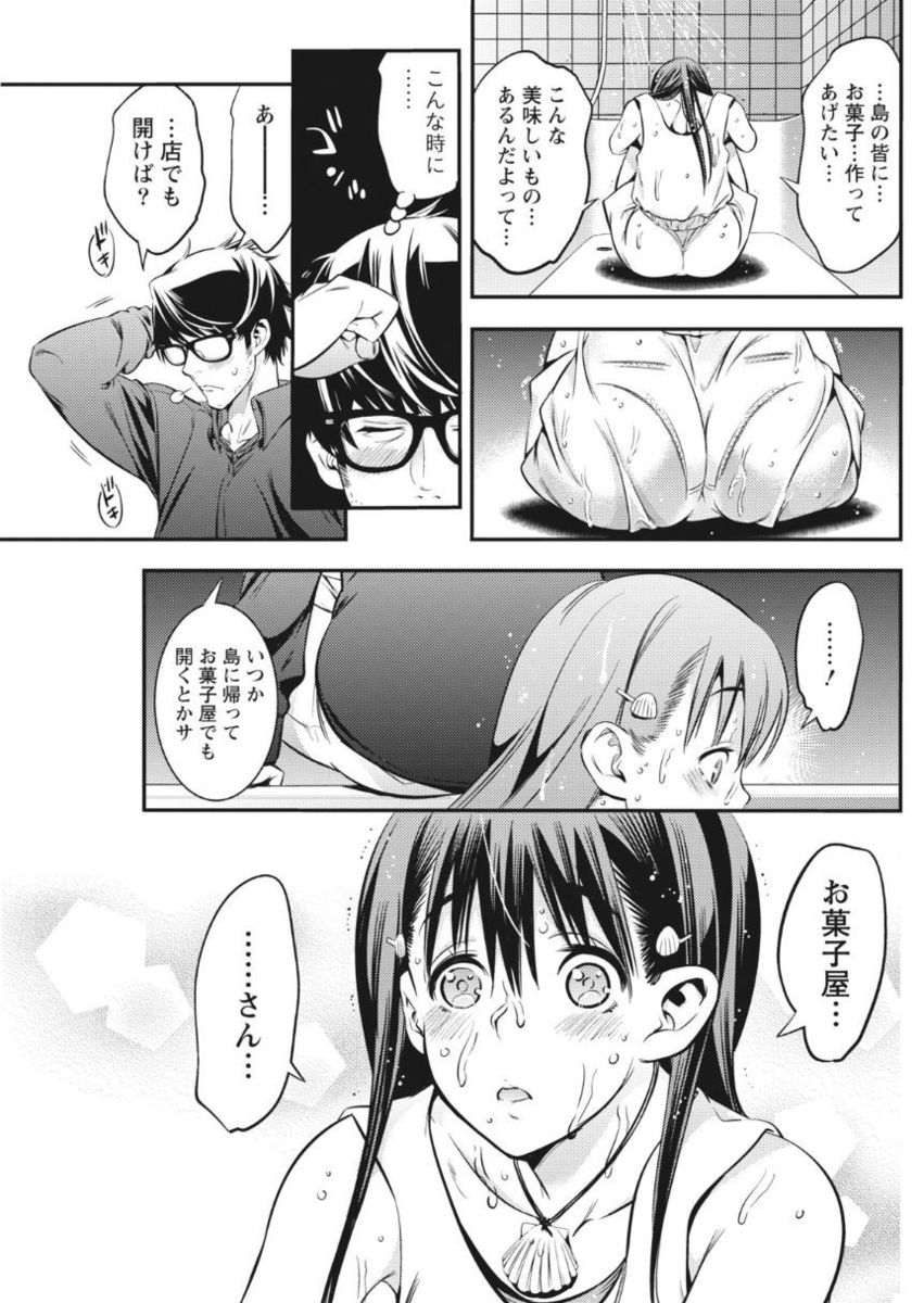 Monthly Vitaman 2017-10 - Page 133