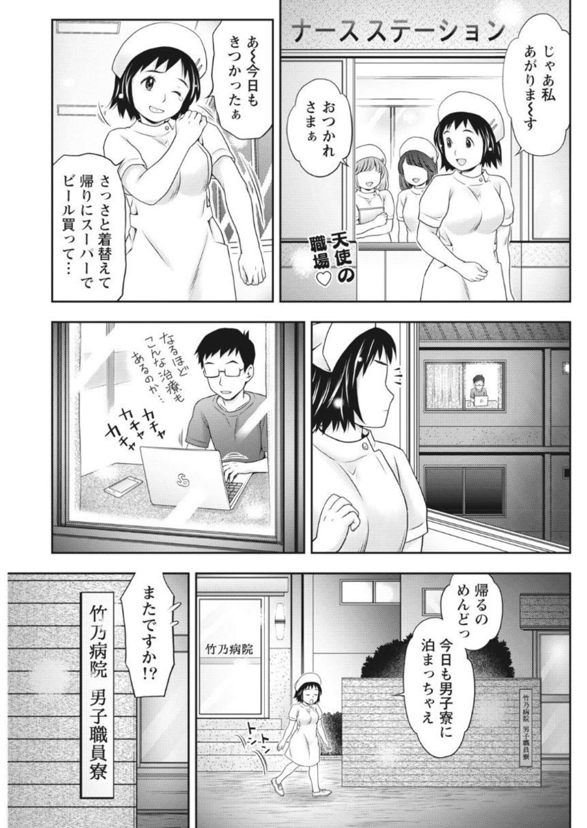 Monthly Vitaman 2017-10 - Page 145