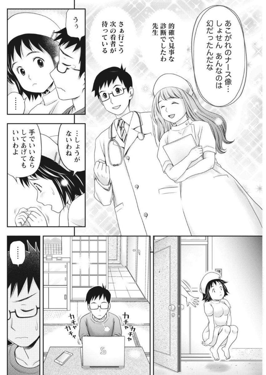 Monthly Vitaman 2017-10 - Page 148