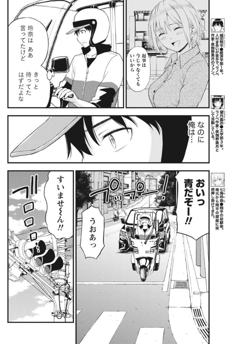 Monthly Vitaman 2017-10 - Page 156