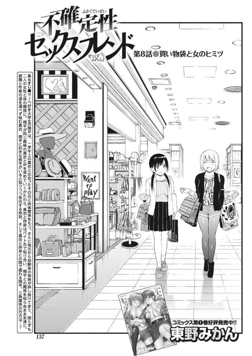 Monthly Vitaman 2017-10 - Page 157
