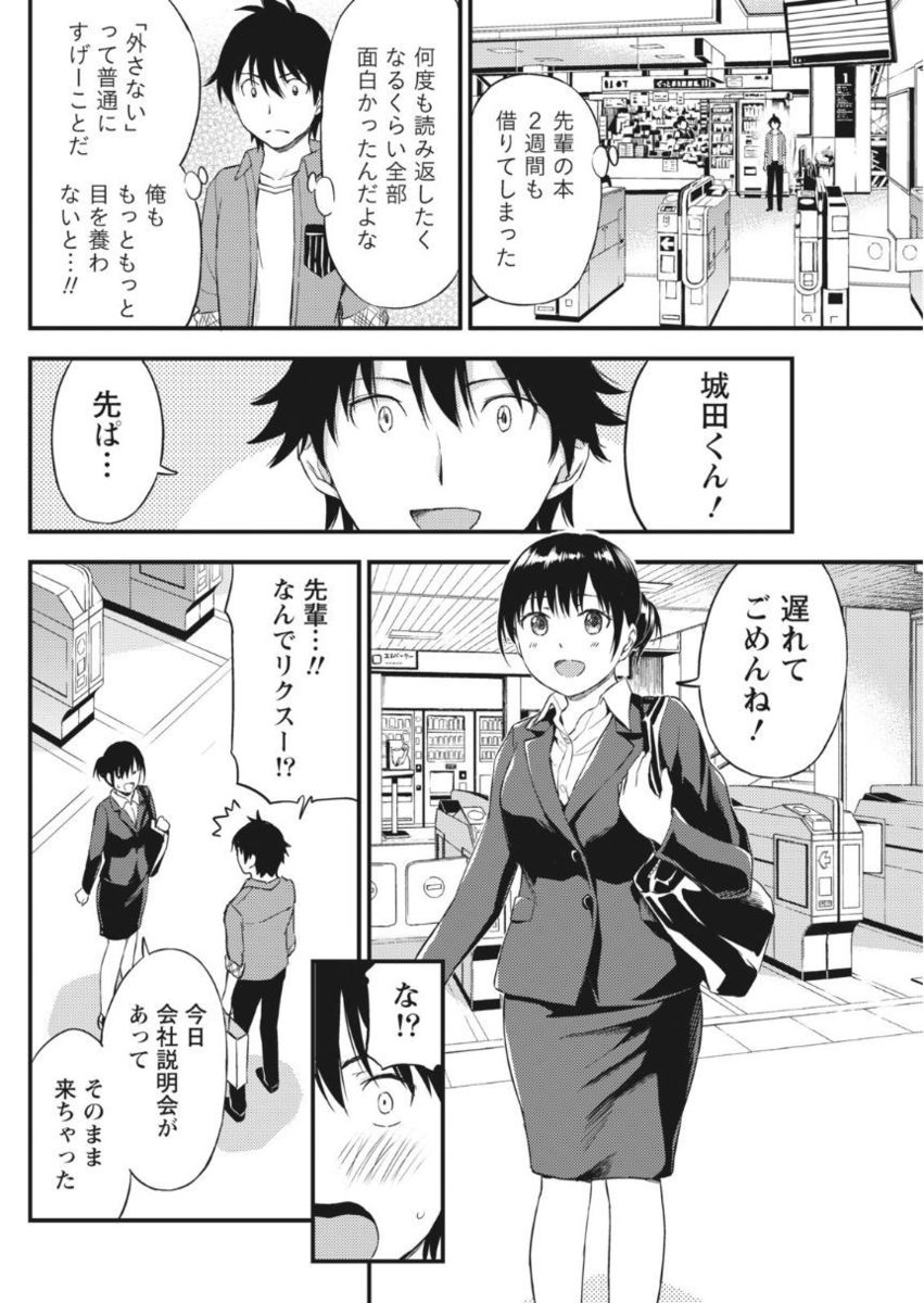 Monthly Vitaman 2017-10 - Page 166