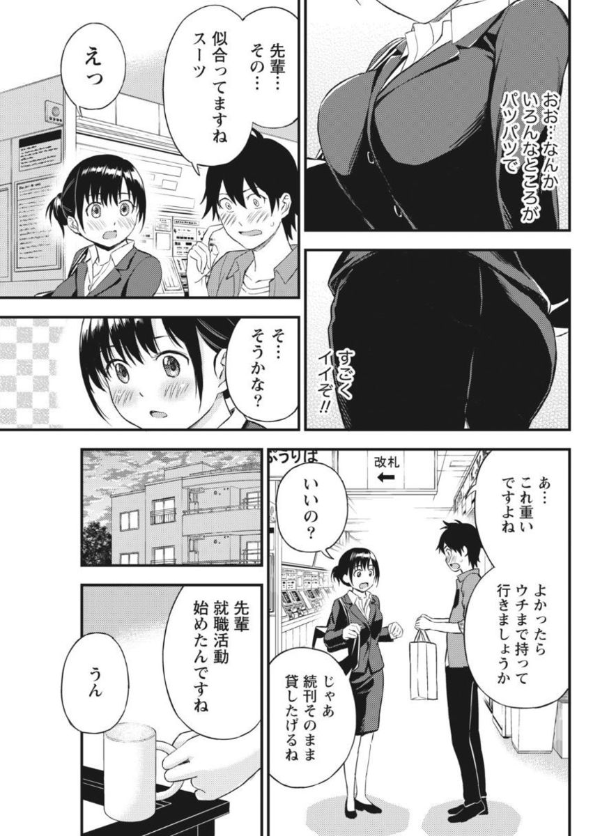 Monthly Vitaman 2017-10 - Page 167
