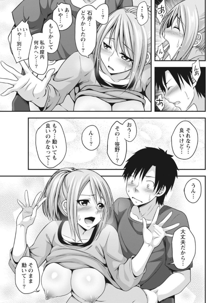 Monthly Vitaman 2017-10 - Page 189