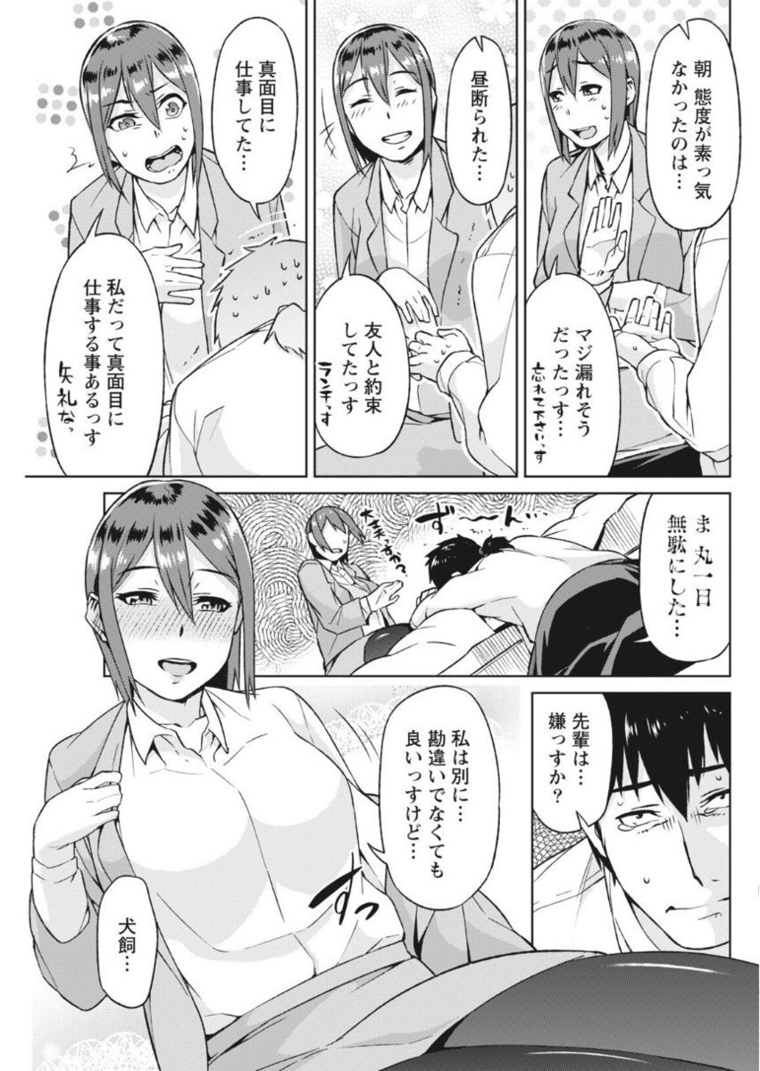 Monthly Vitaman 2017-10 - Page 83