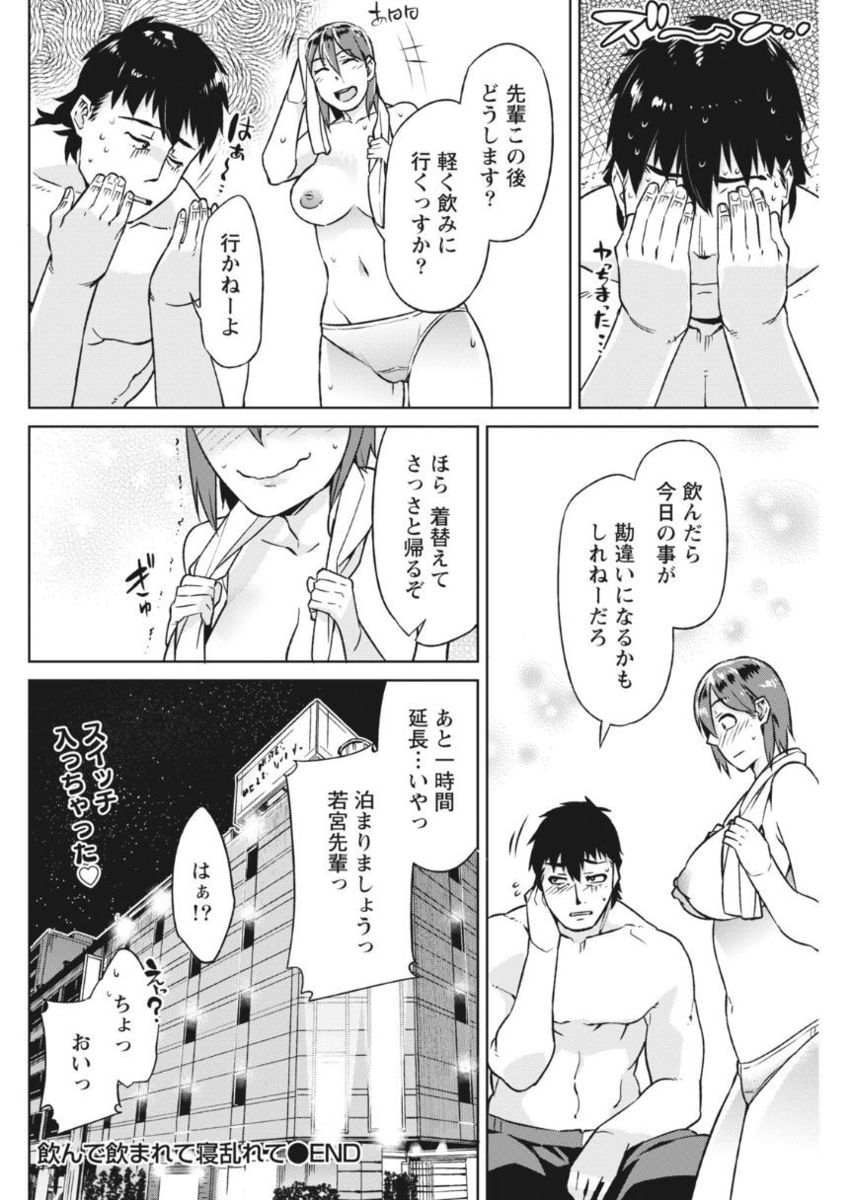 Monthly Vitaman 2017-10 - Page 92
