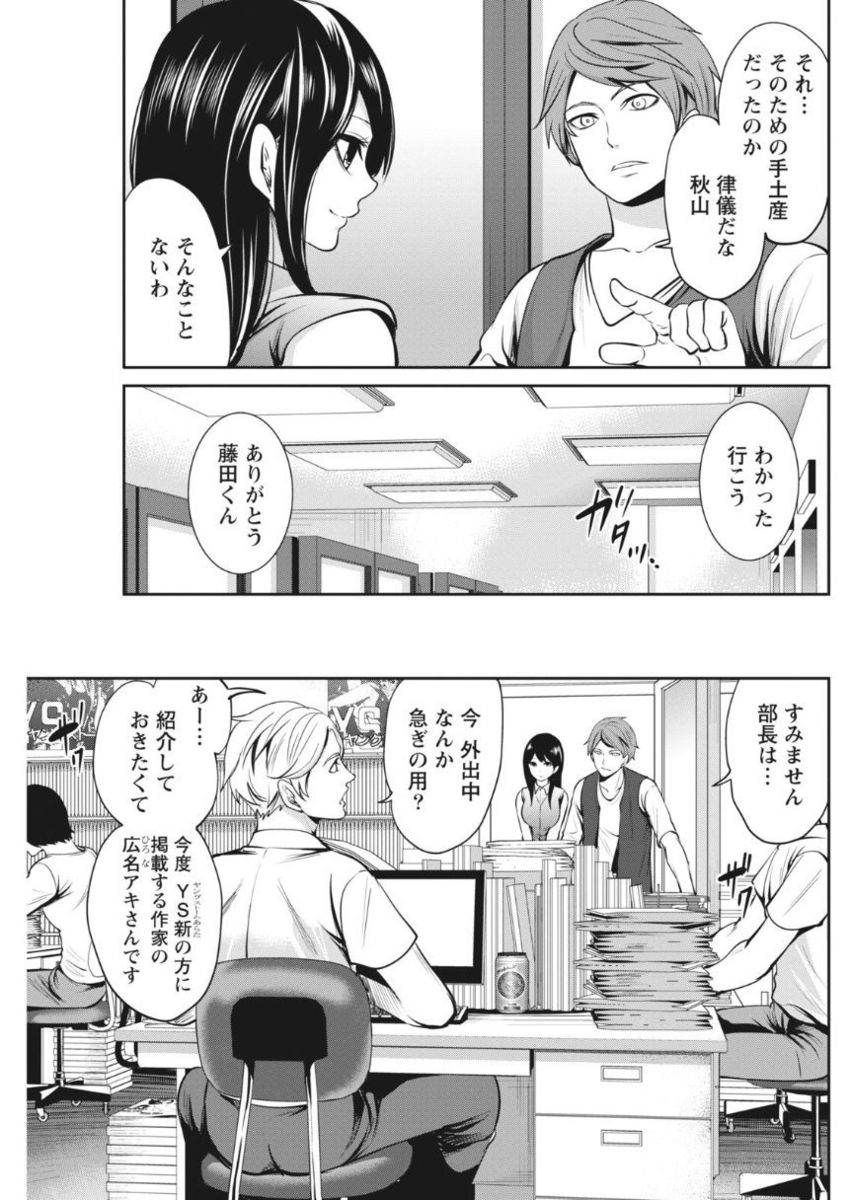 Monthly Vitaman 2017-10 - Page 99