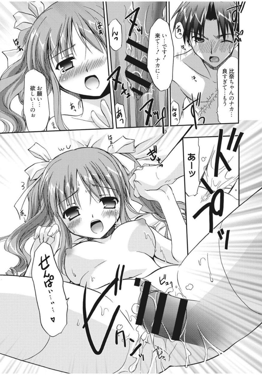Irokoi Shojo - Page 161