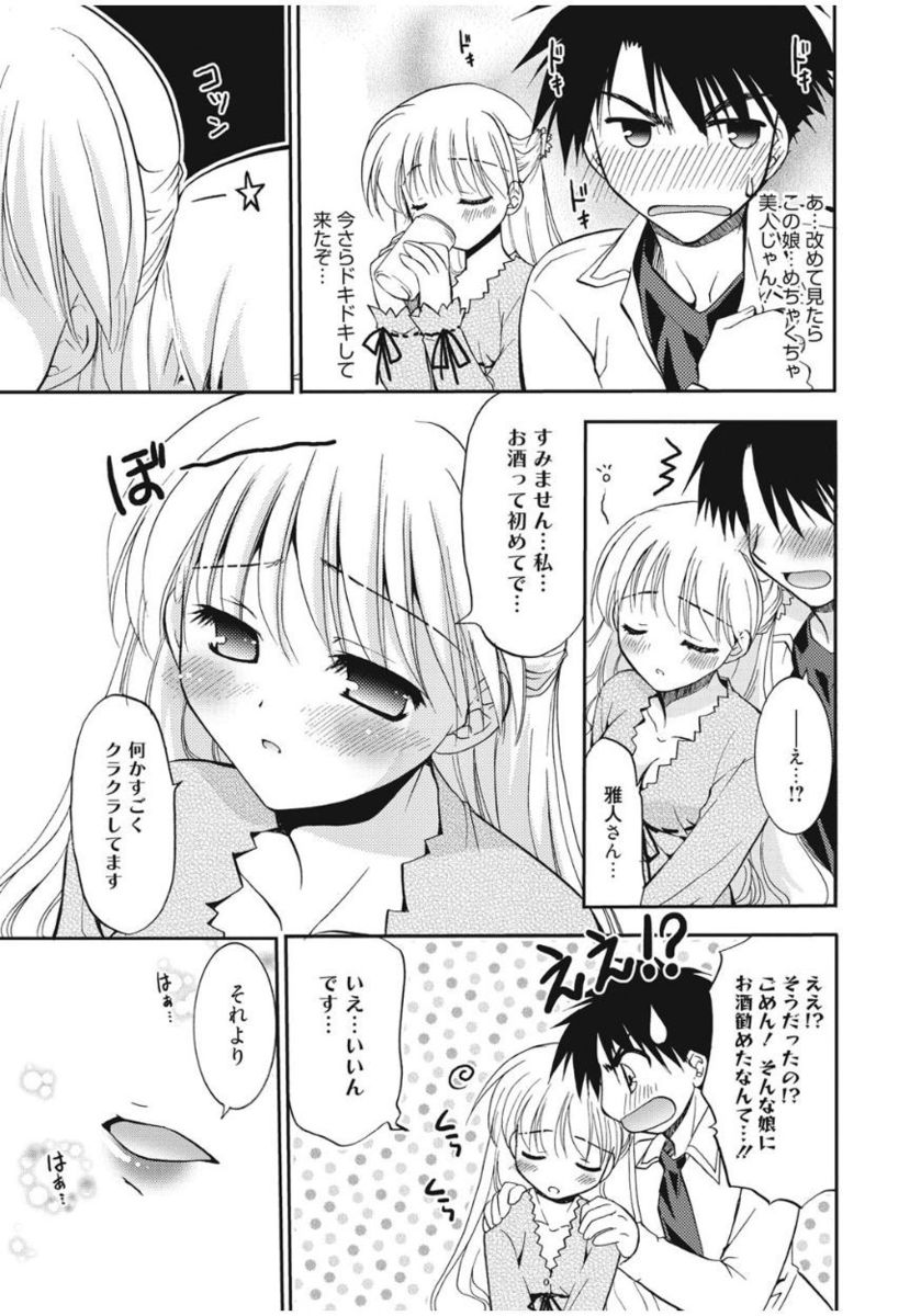 Irokoi Shojo - Page 167