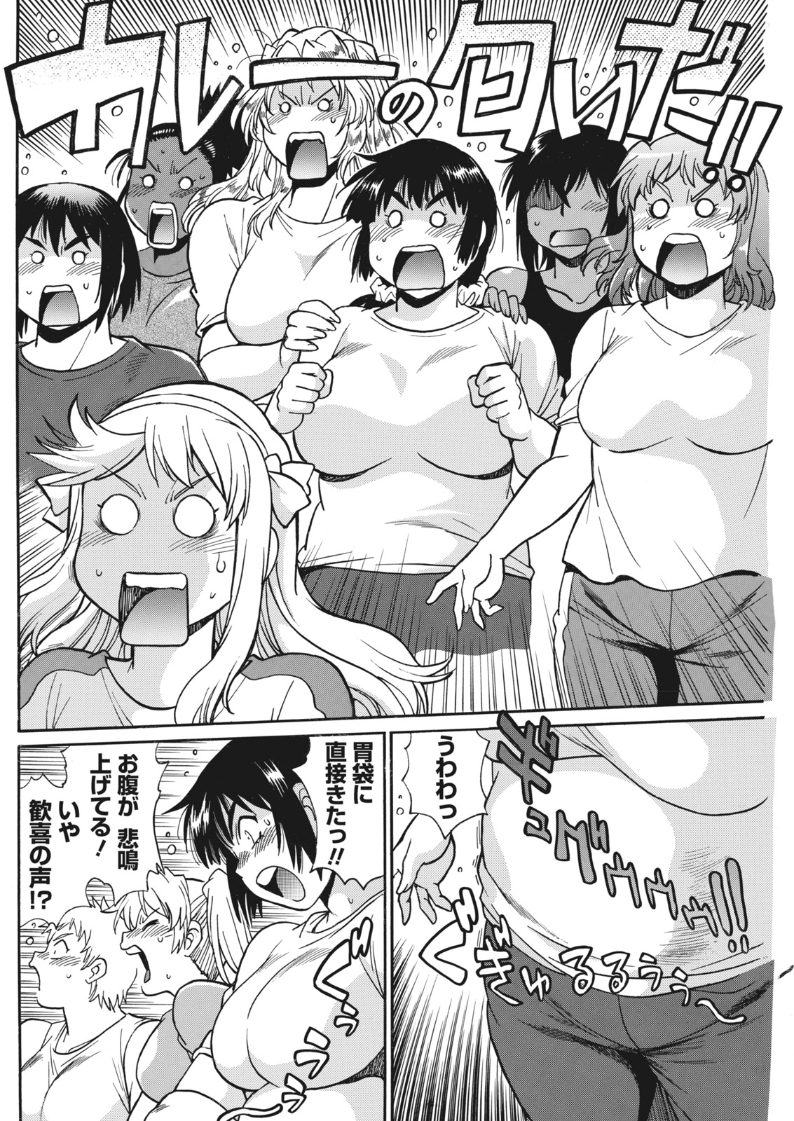 Namaiki! 2017-11 - Page 120