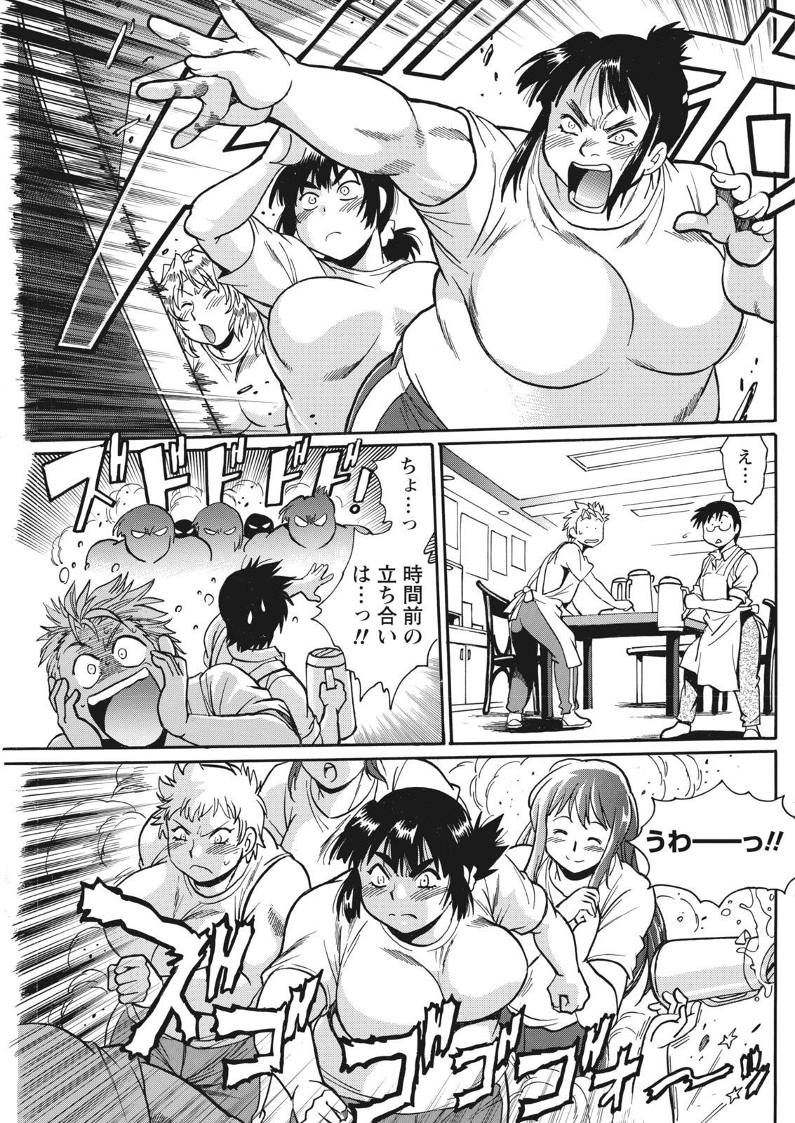 Namaiki! 2017-11 - Page 123