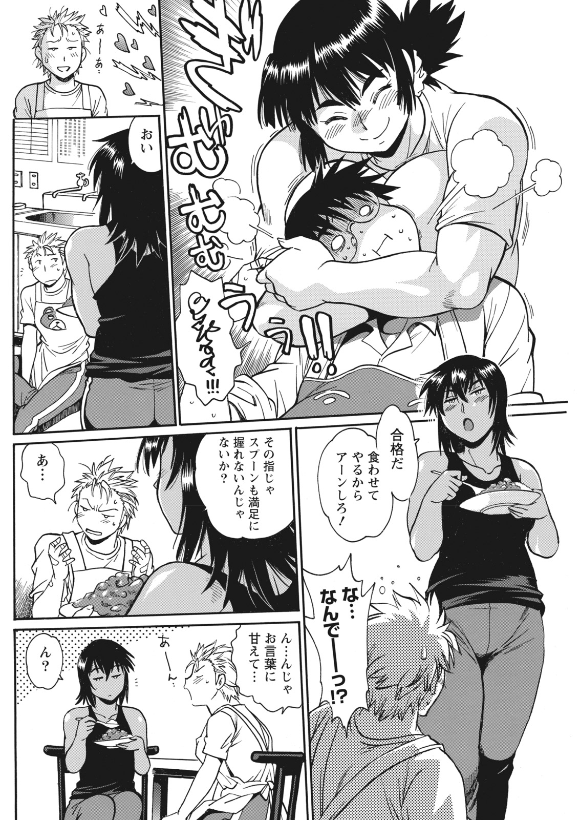 Namaiki! 2017-11 - Page 130